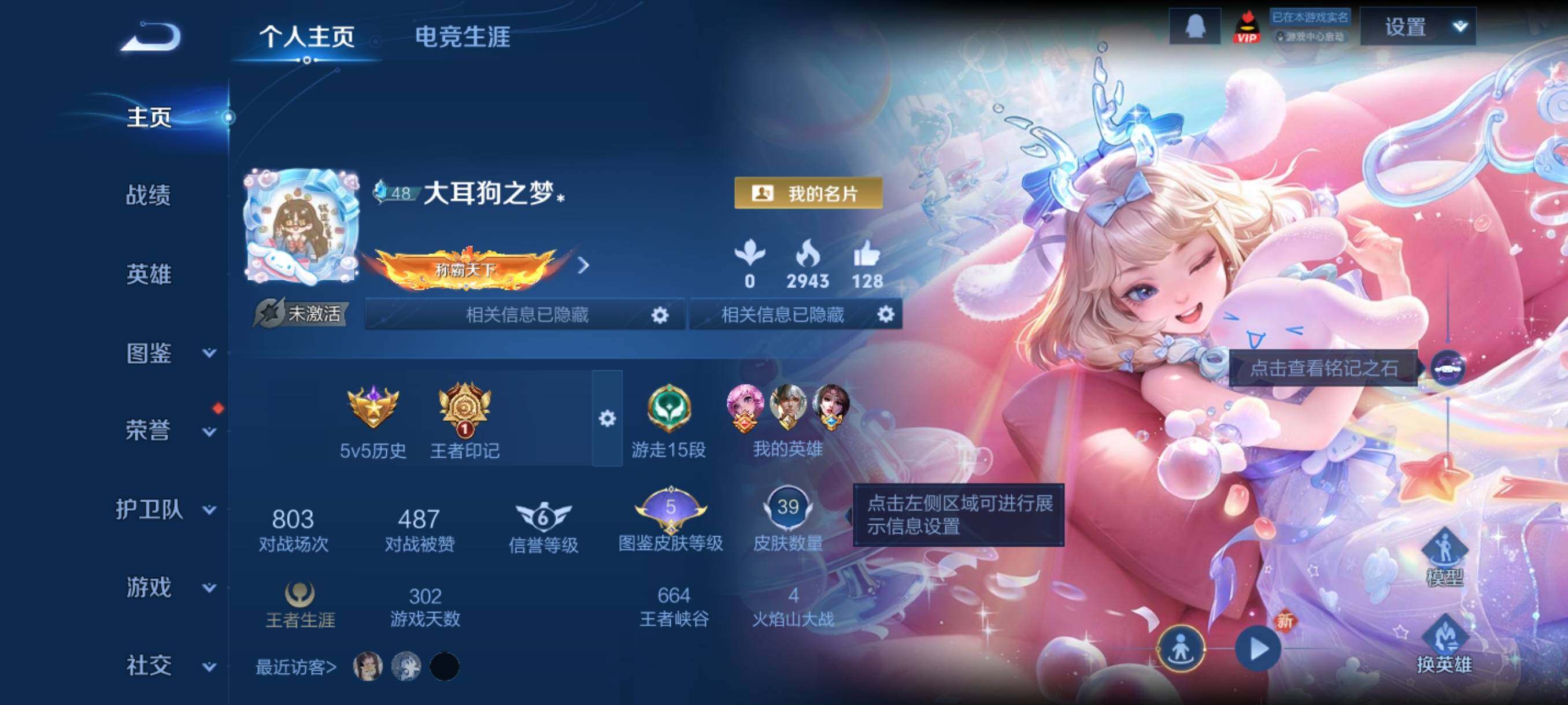 WZCMY4111507王者荣耀账号详情图2 WZCMY4111507王者荣耀账号详情图2