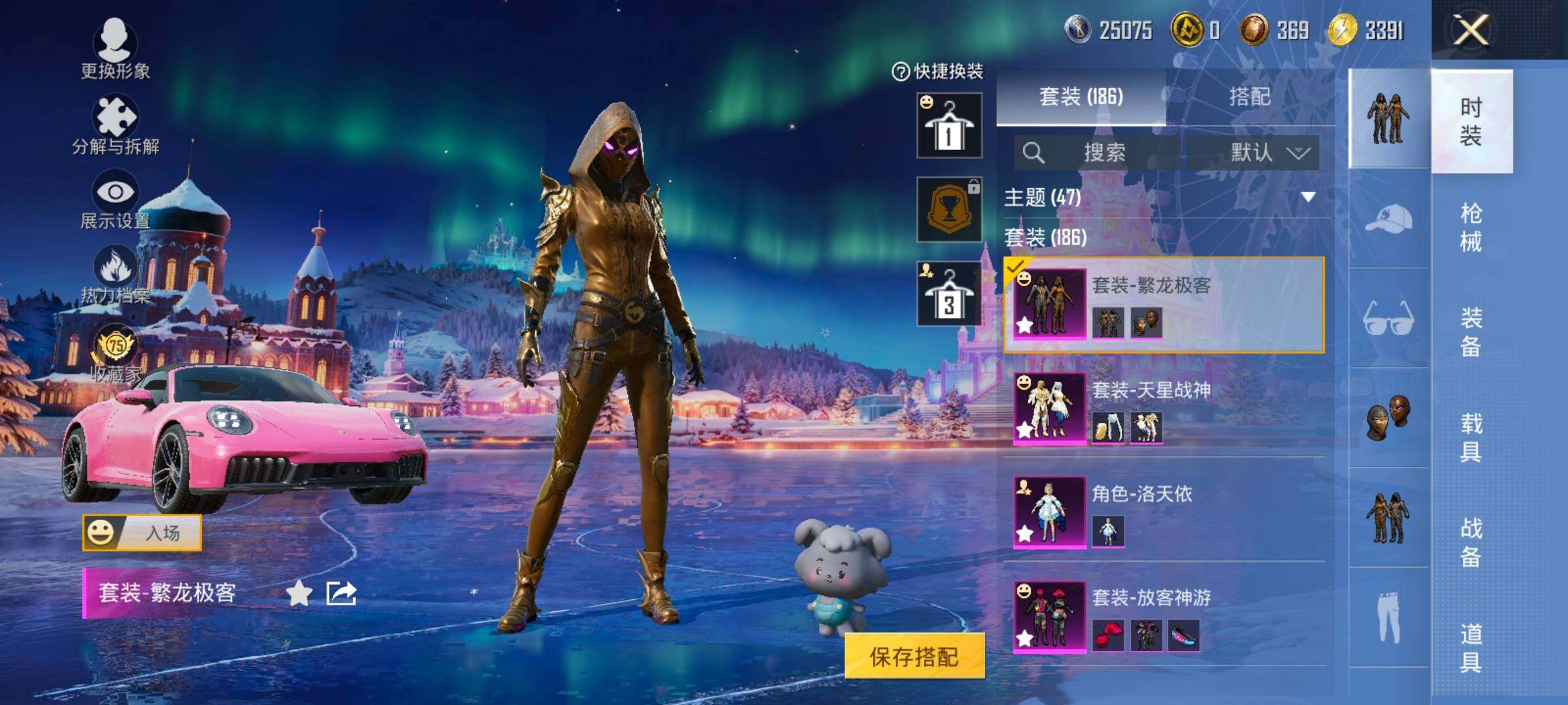 HPCMW456000和平精英账号详情图8