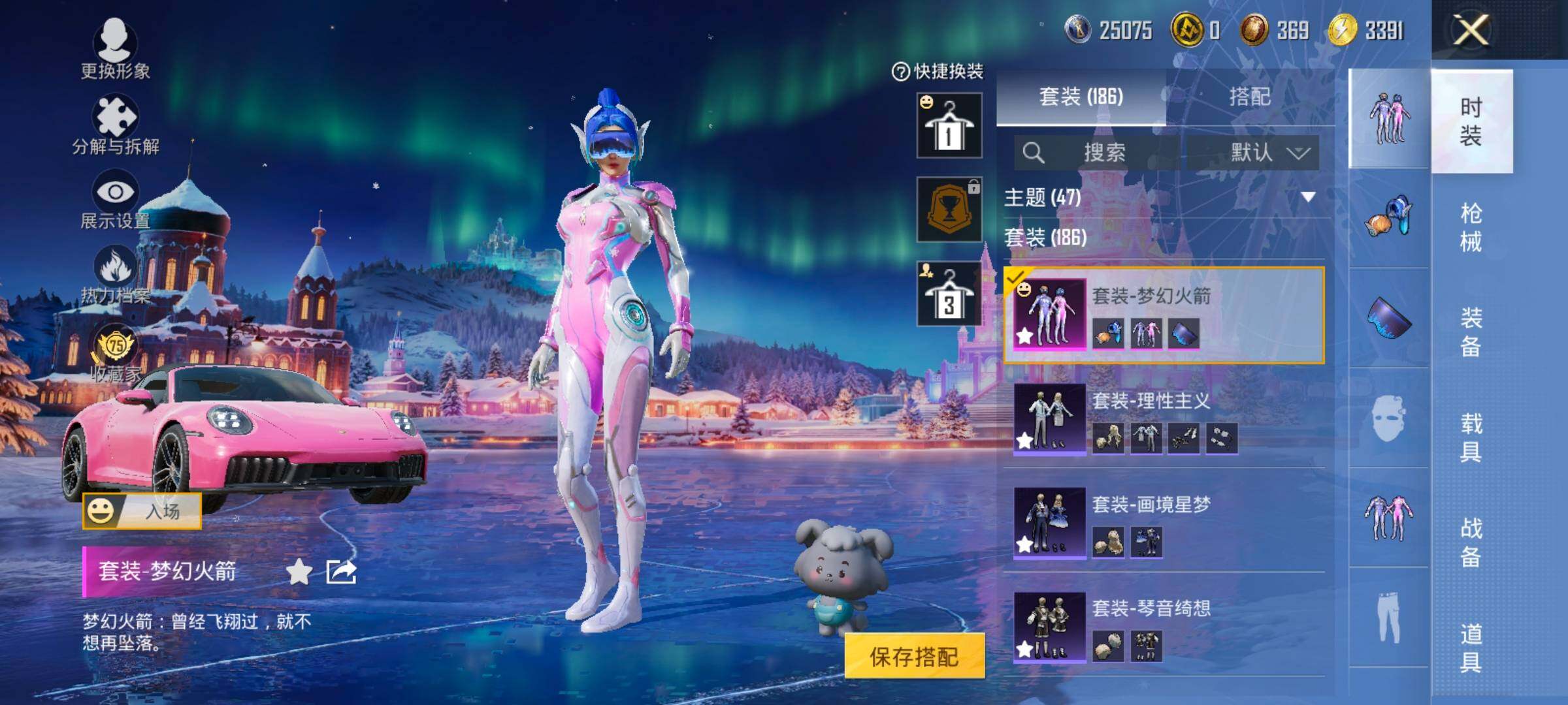 HPCMW456000和平精英账号详情图9