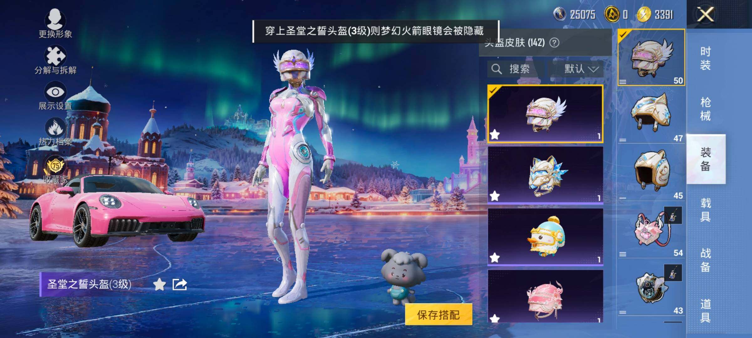 HPCMW456000和平精英账号详情图10