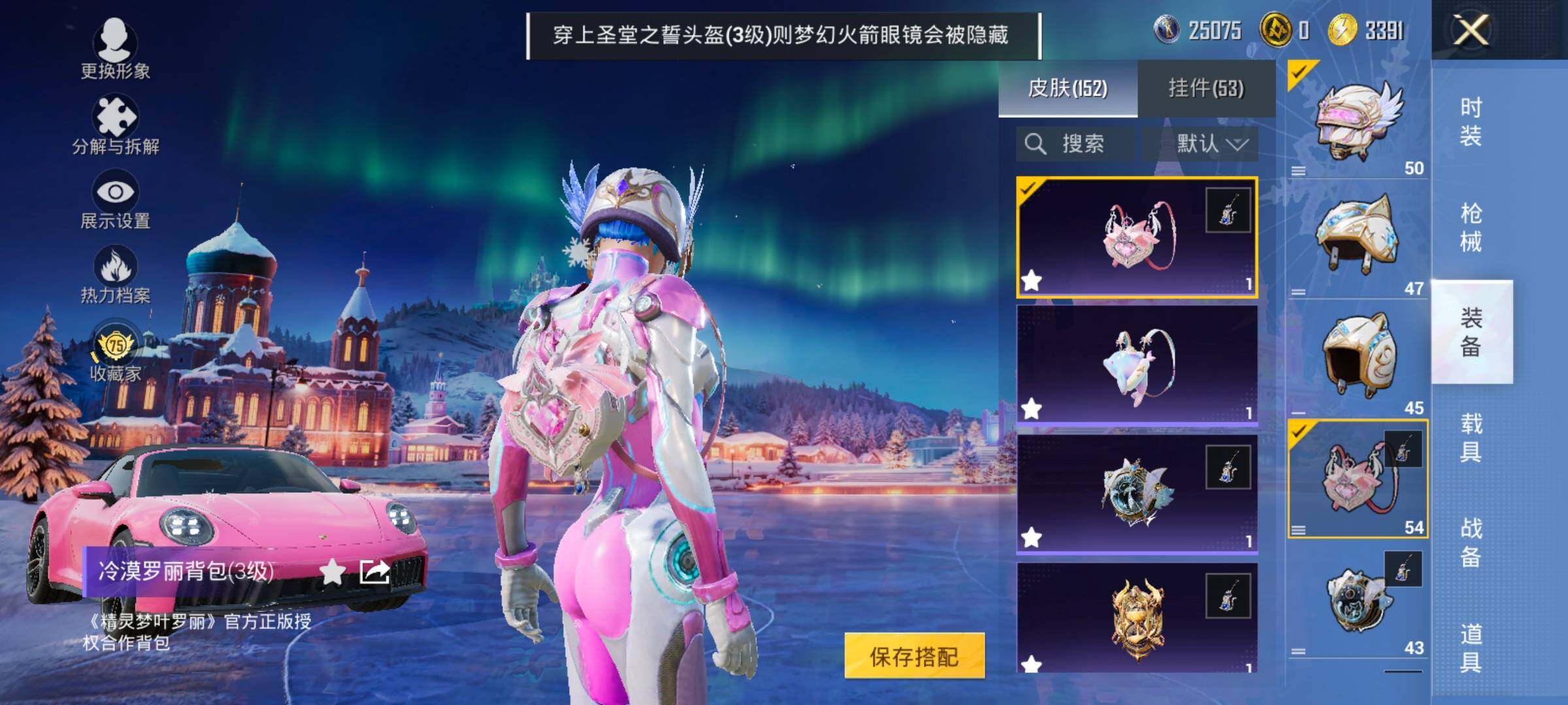 HPCMW456000和平精英账号详情图11