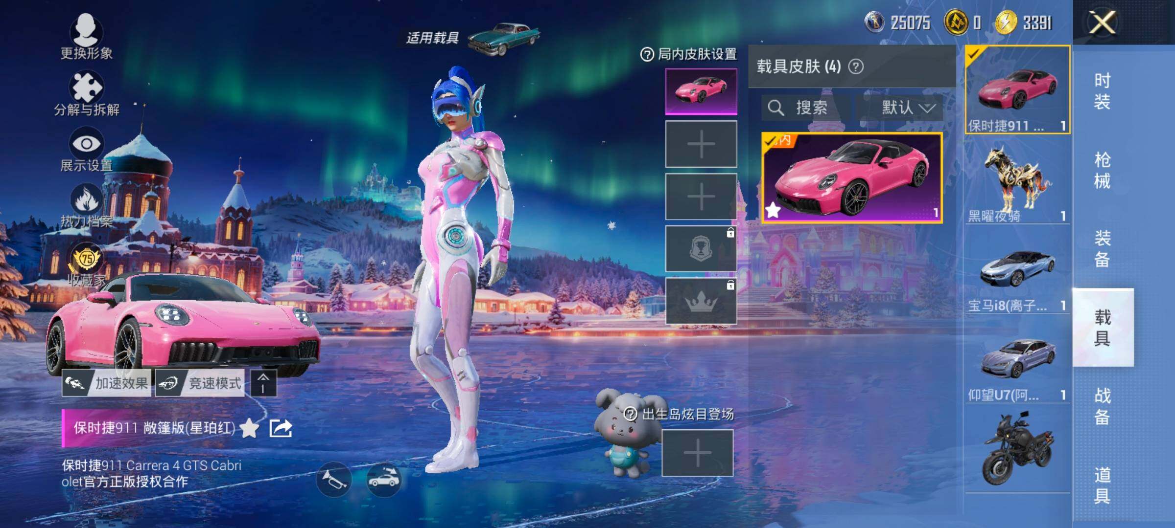 HPCMW456000和平精英账号详情图12