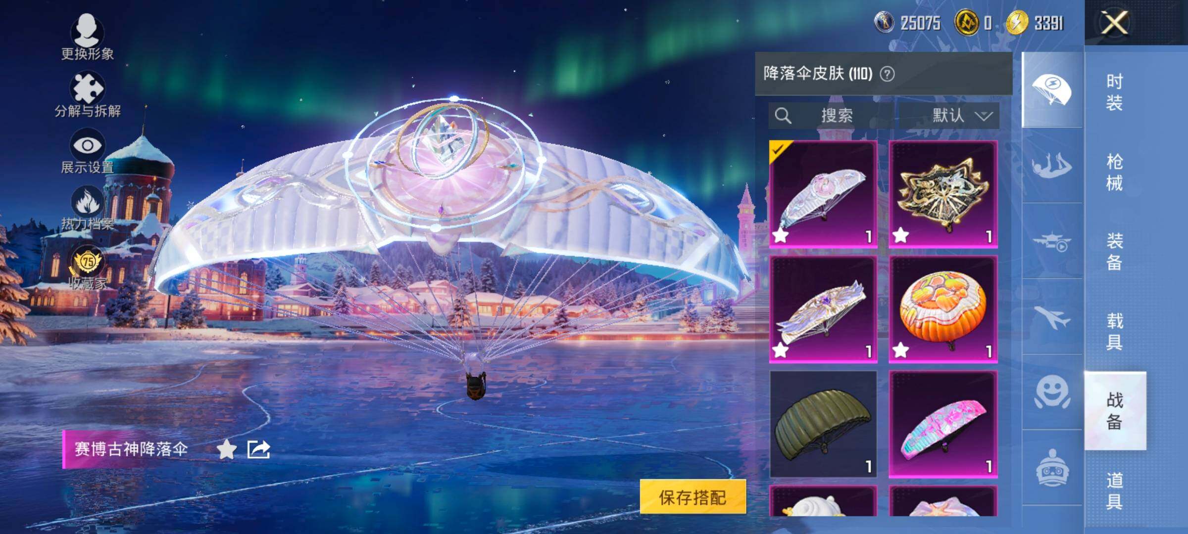 HPCMW456000和平精英账号详情图16