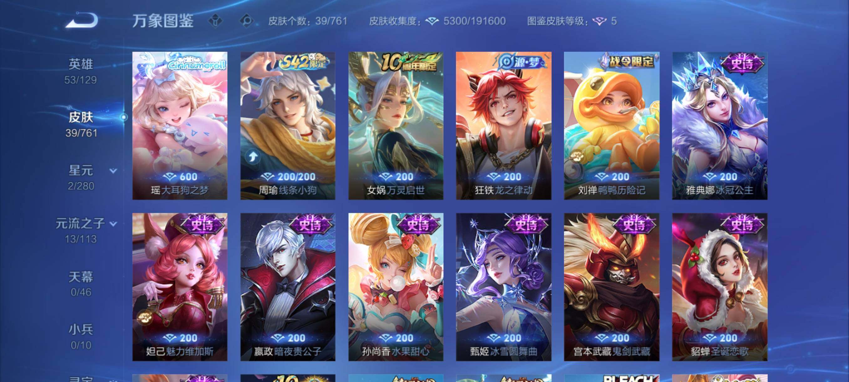 WZCMY4111507王者荣耀账号详情图6 WZCMY4111507王者荣耀账号详情图6