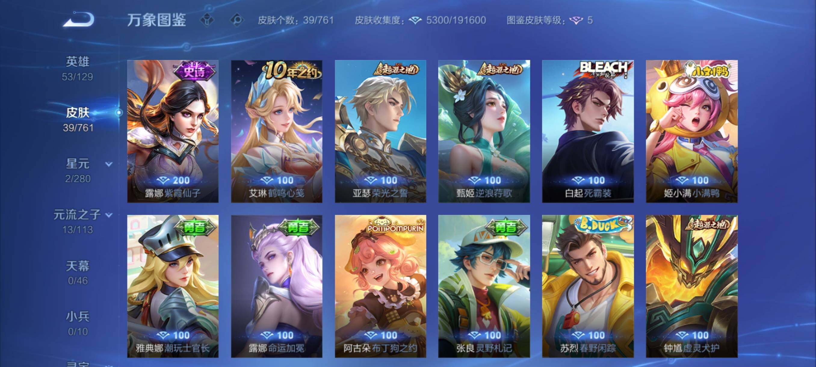 WZCMY4111507王者荣耀账号详情图7 WZCMY4111507王者荣耀账号详情图7