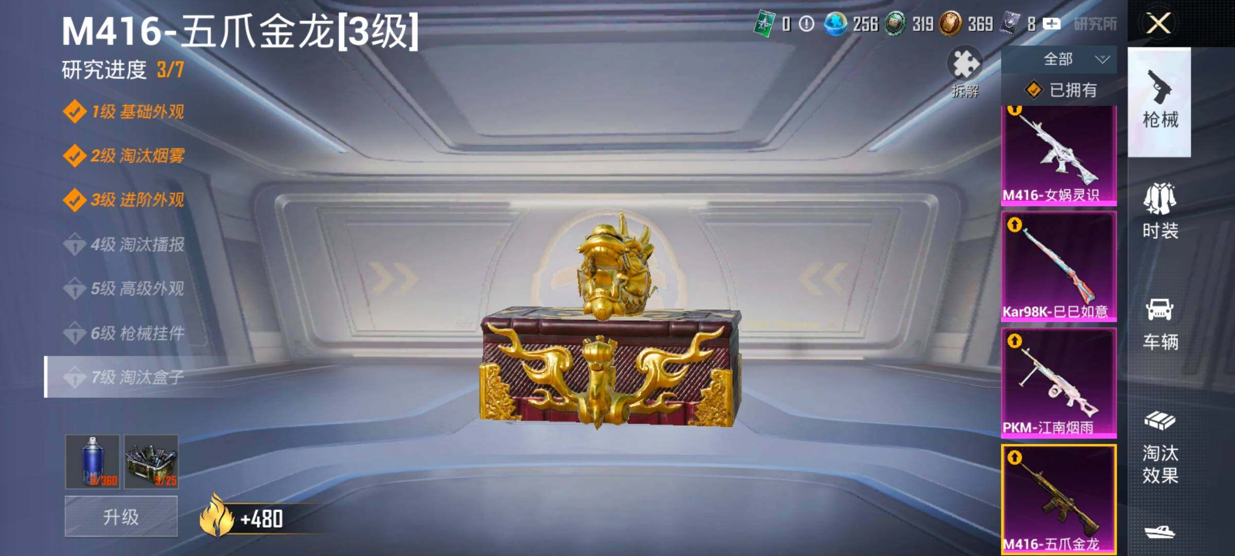 HPCMW456000和平精英账号详情图21