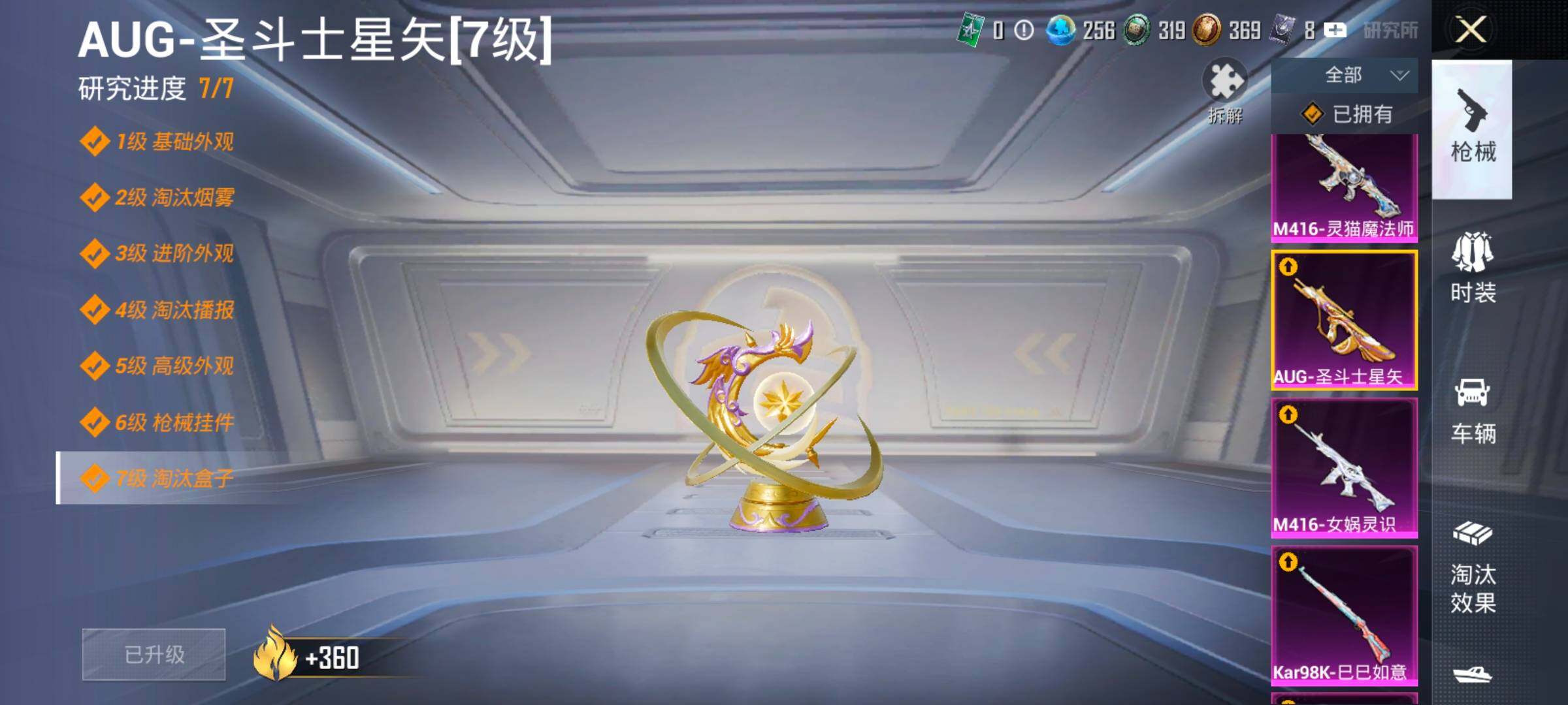 HPCMW456000和平精英账号详情图24