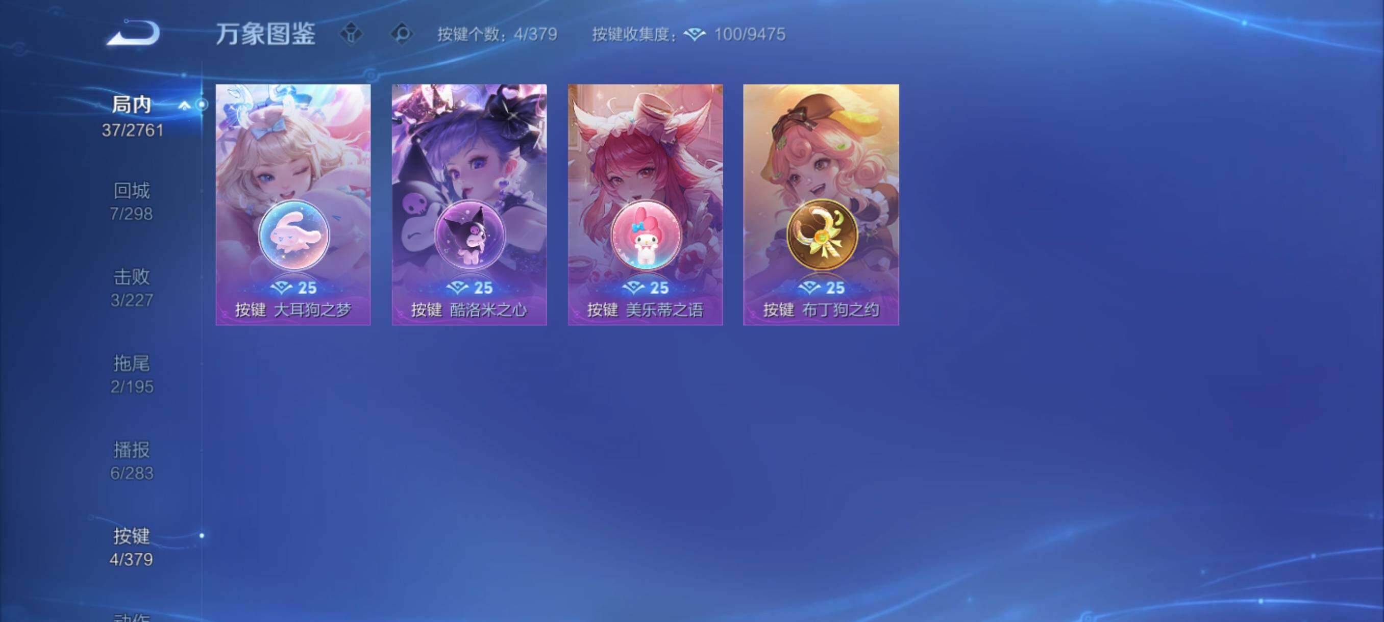 WZCMY4111507王者荣耀账号详情图8 WZCMY4111507王者荣耀账号详情图8