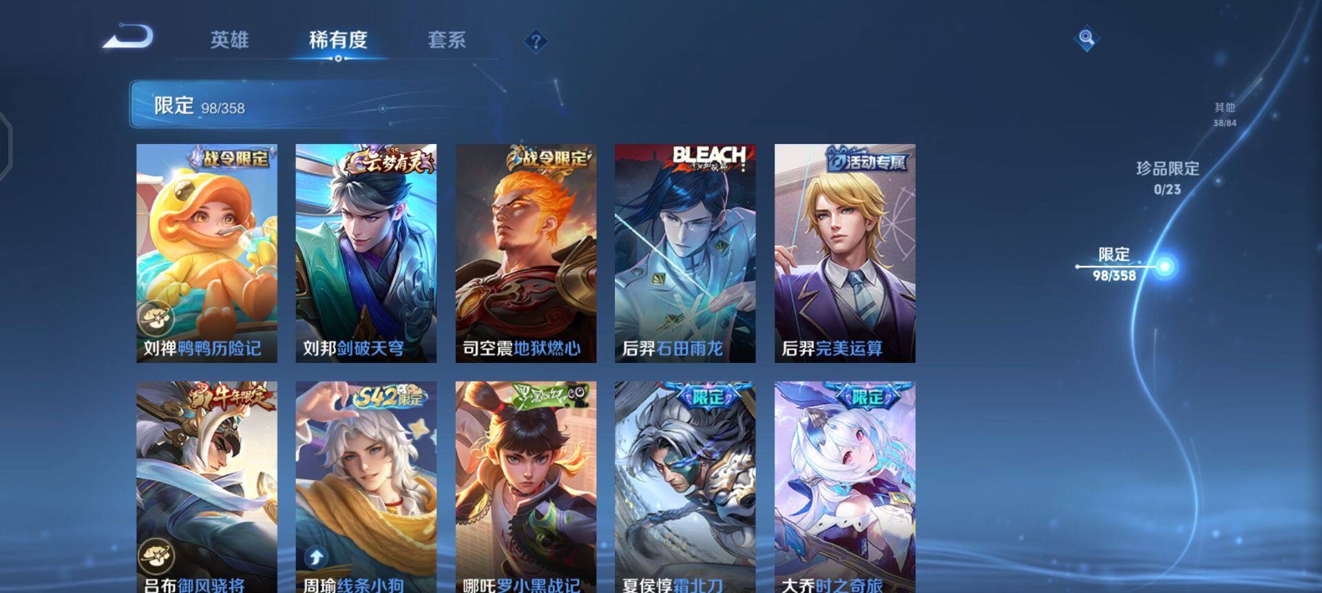 WZQM4129306王者荣耀账号详情图6