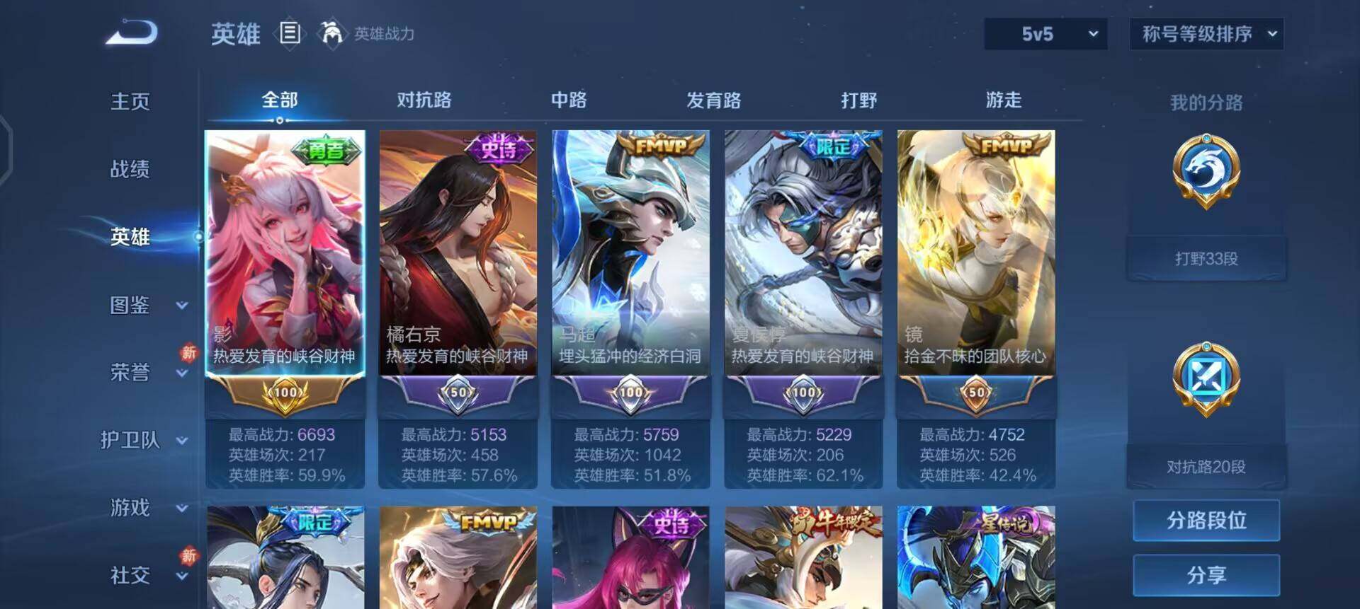 WZQM4129306王者荣耀账号详情图7