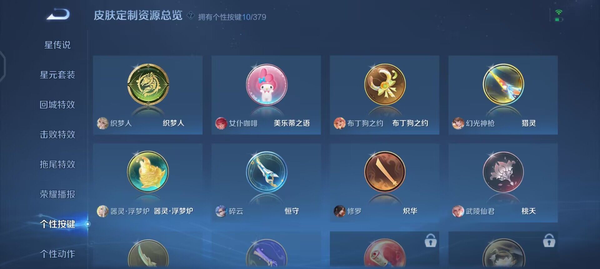 WZQM4129306王者荣耀账号详情图9