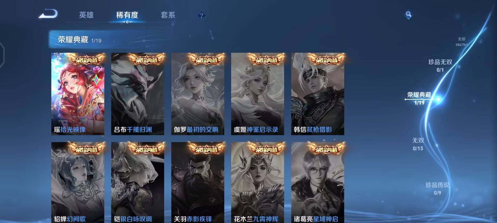 WZQM4129306王者荣耀账号详情图11