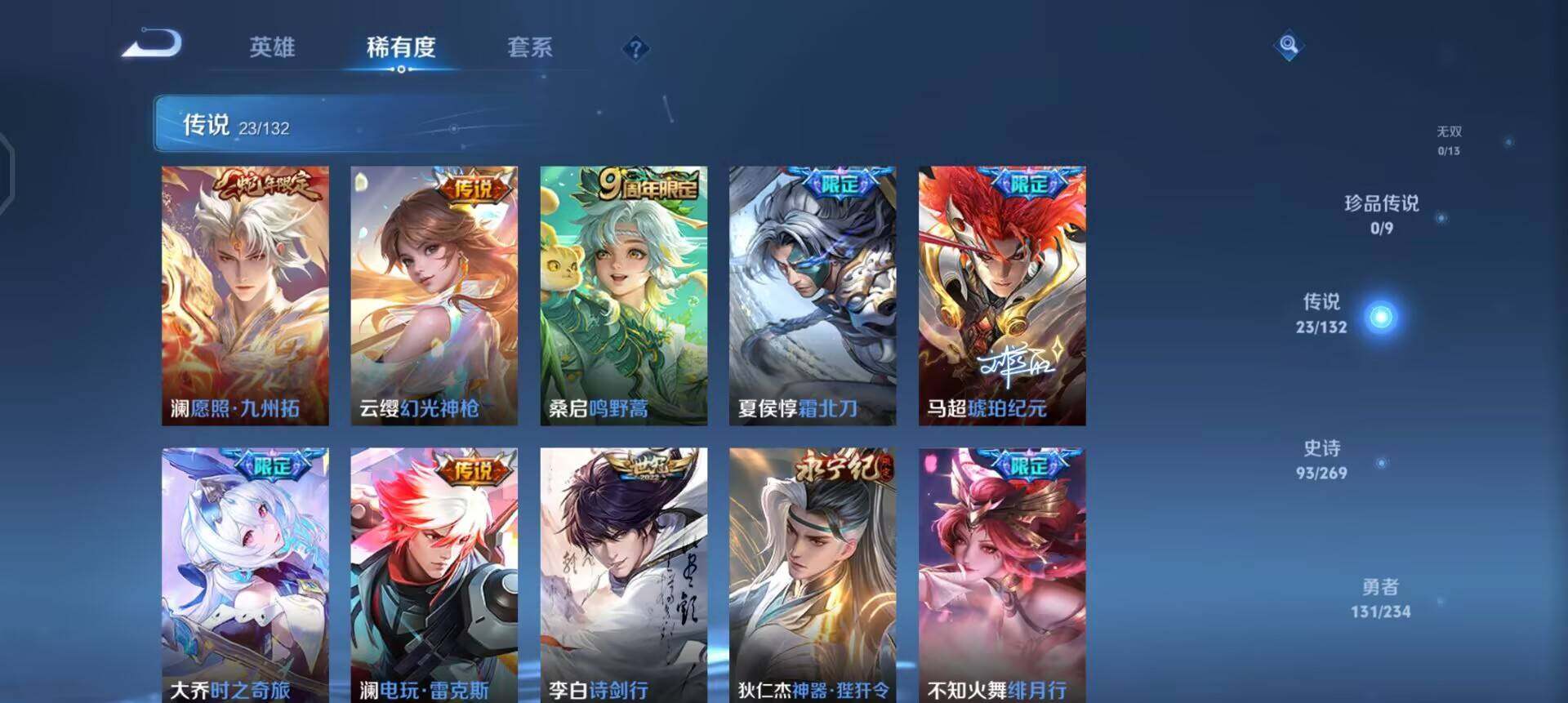 WZQM4129306王者荣耀账号详情图13