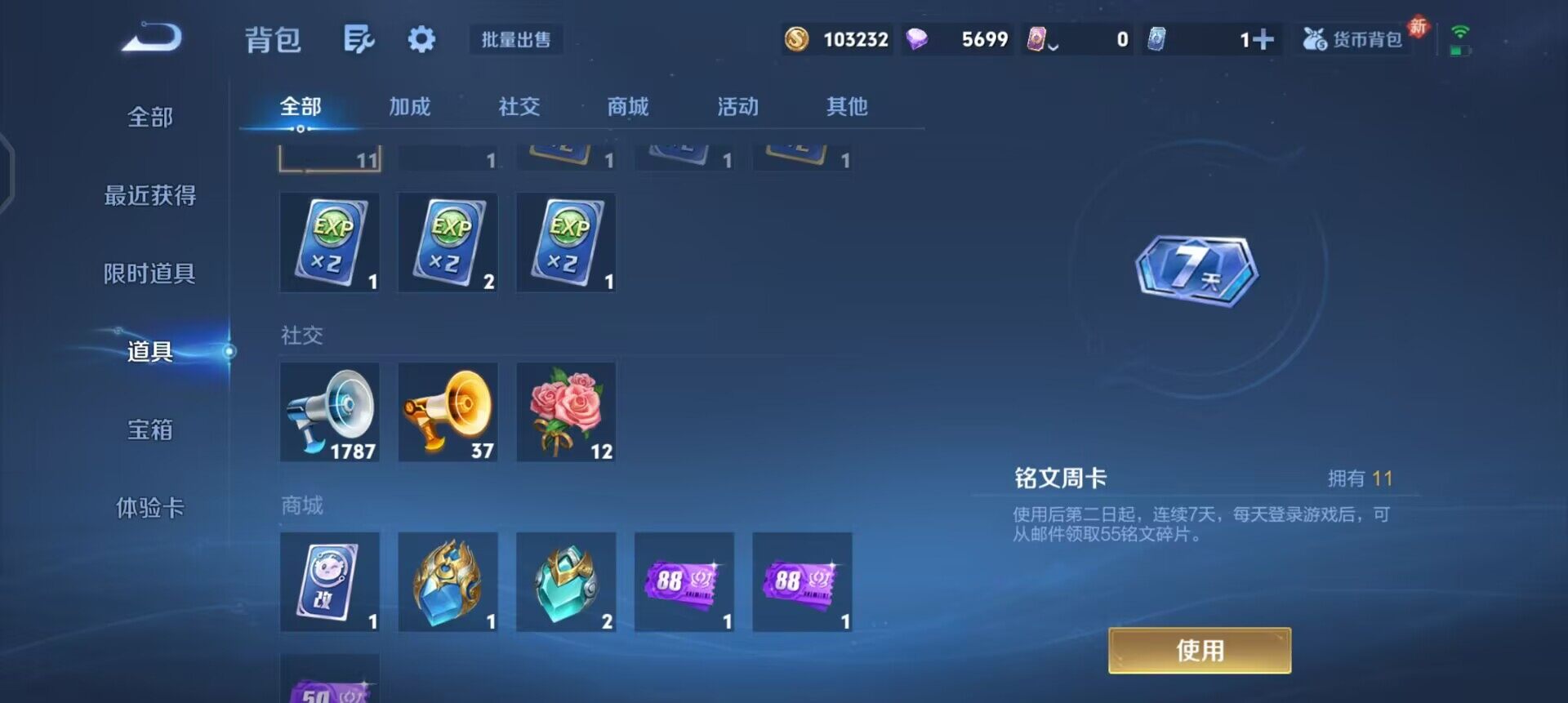 WZQM4129306王者荣耀账号详情图14