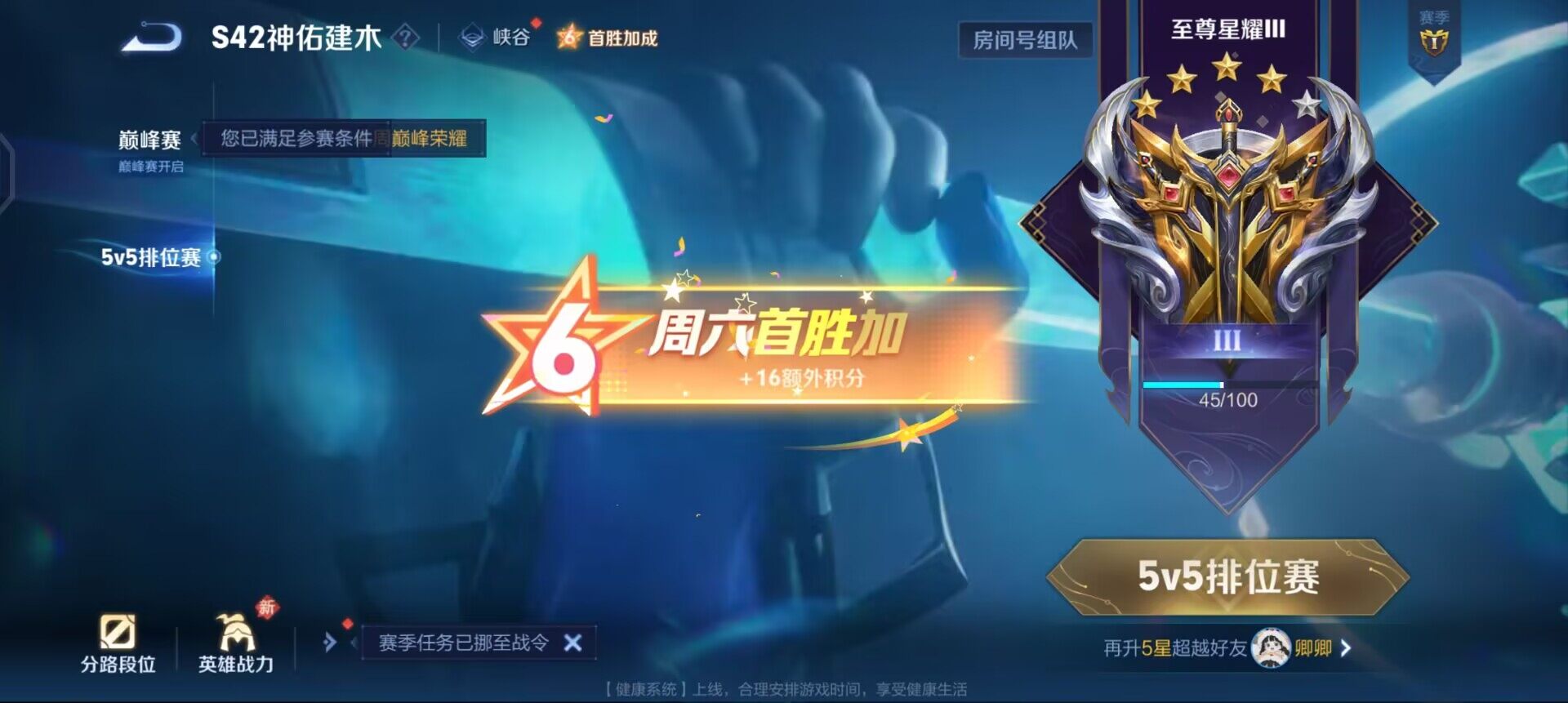 WZQM4129306王者荣耀账号详情图16