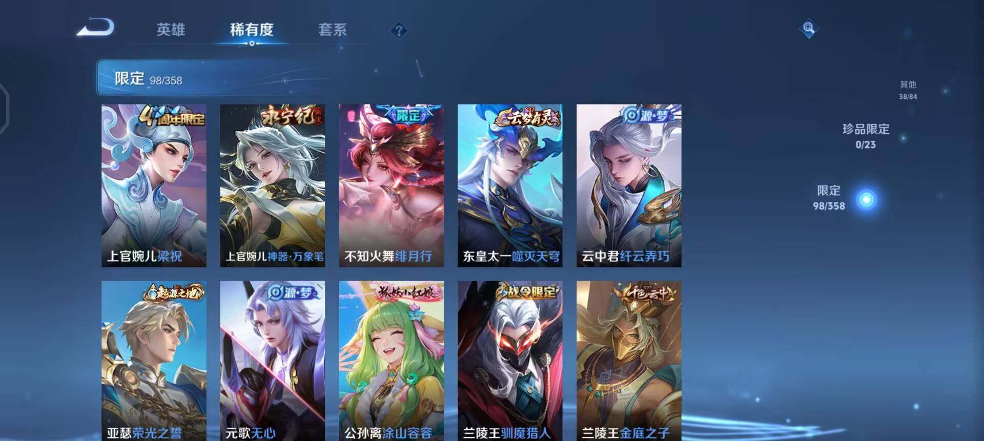 WZQM4129306王者荣耀账号详情图17