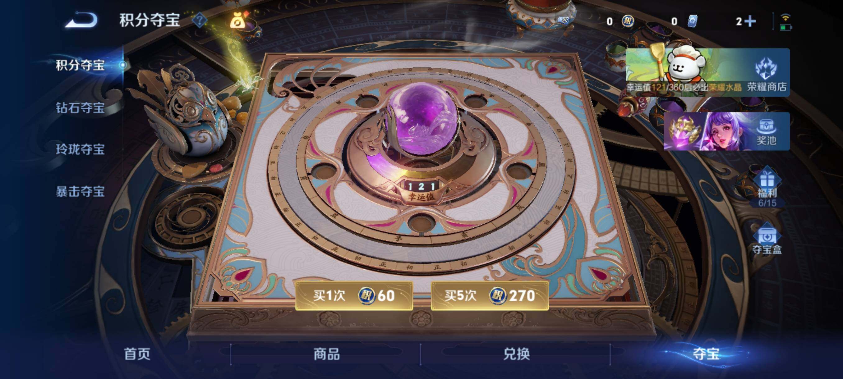 WZCMY4111507王者荣耀账号详情图11 WZCMY4111507王者荣耀账号详情图11