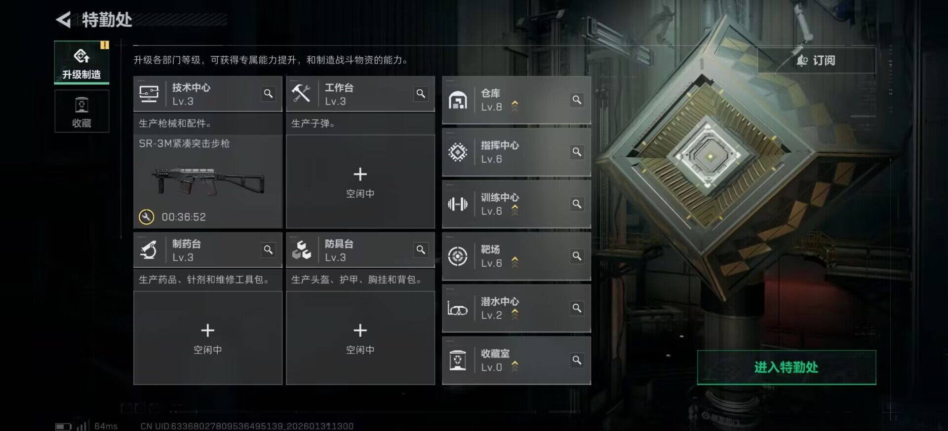 SJZCMW427987三角洲行动账号详情图8