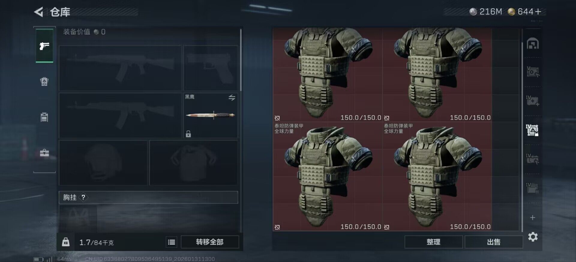 SJZCMW427987三角洲行动账号详情图10