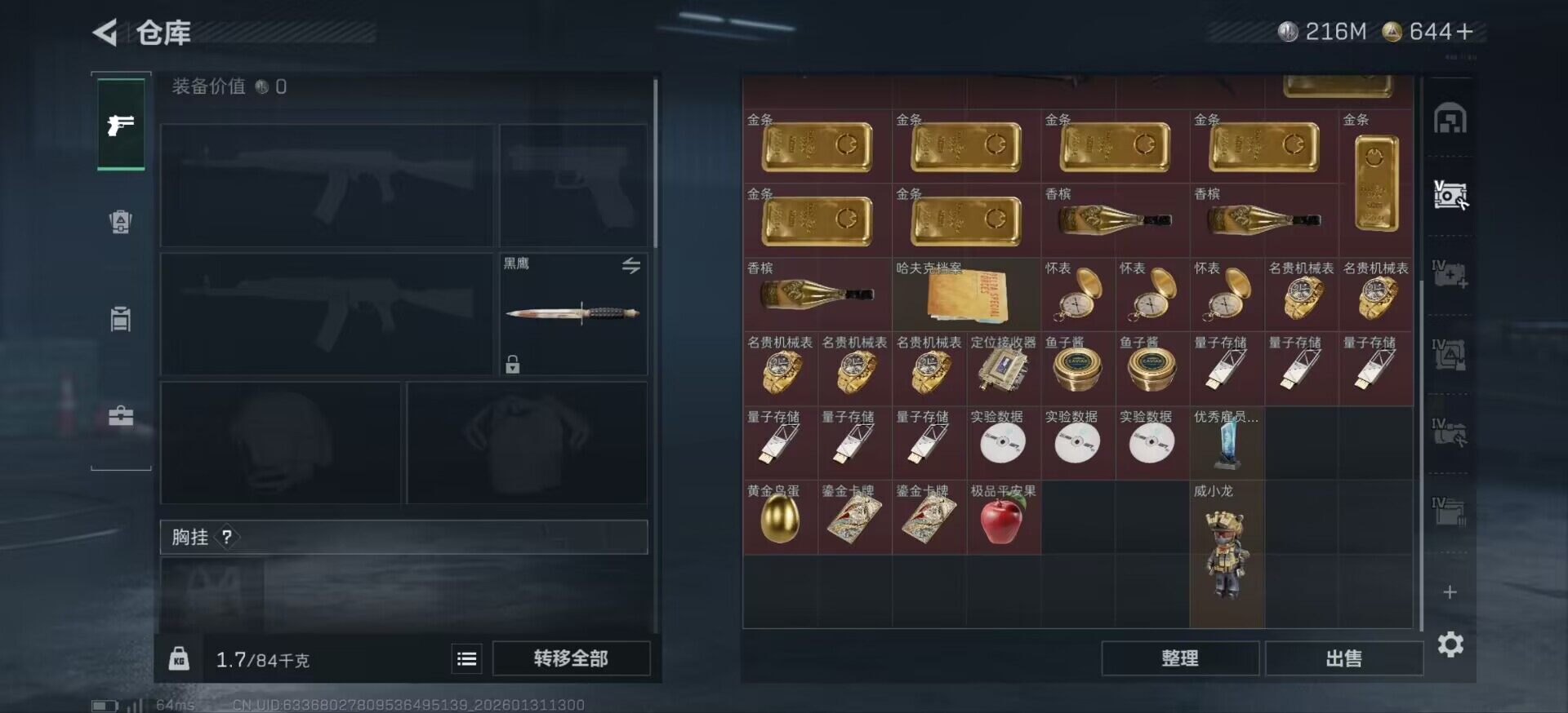 SJZCMW427987三角洲行动账号详情图11