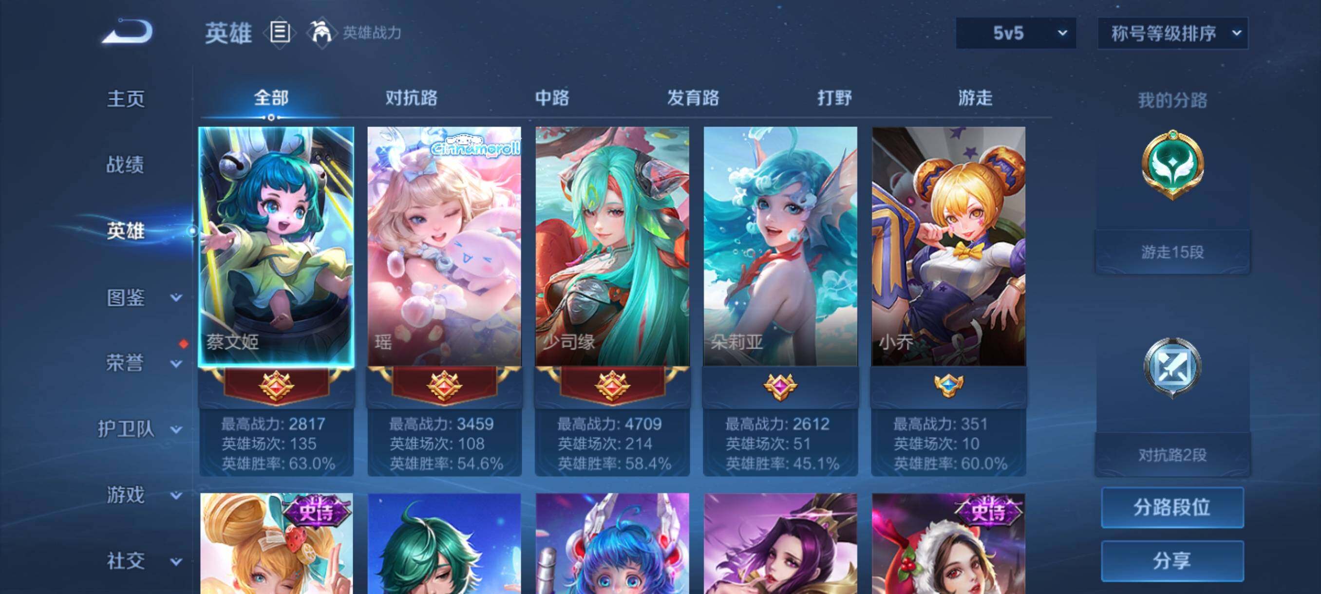 WZCMY4111507王者荣耀账号详情图5 WZCMY4111507王者荣耀账号详情图5