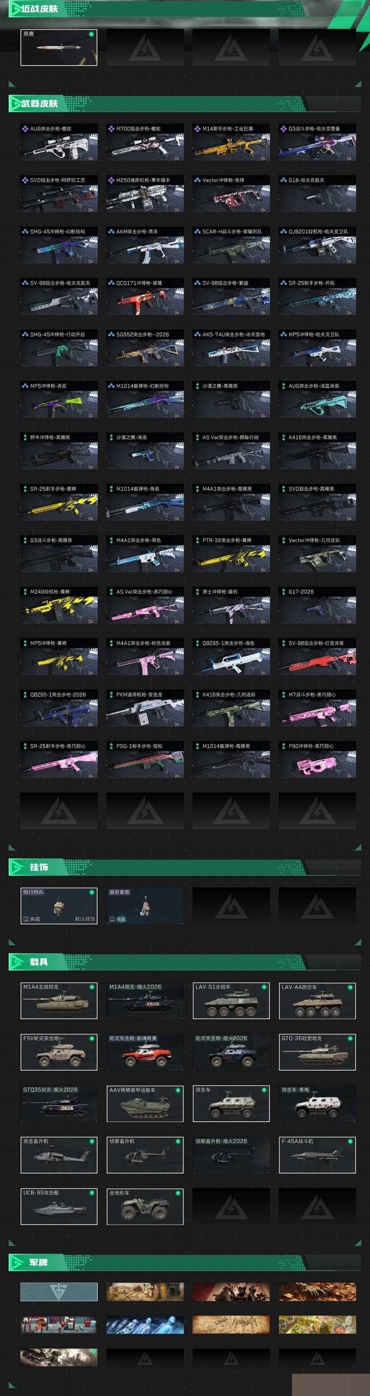 SJZCMW427979三角洲行动账号详情图3