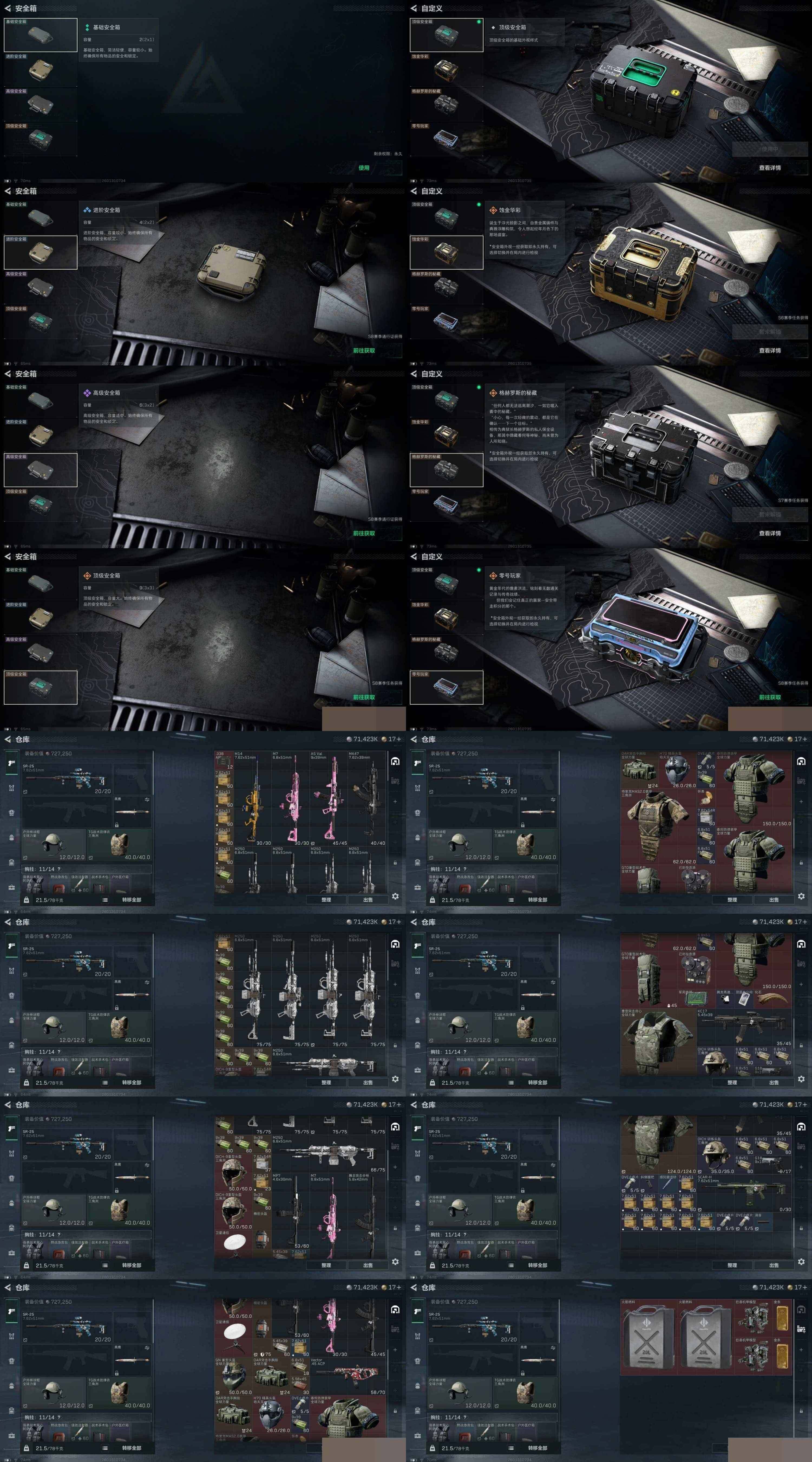 SJZCMW427979三角洲行动账号详情图4