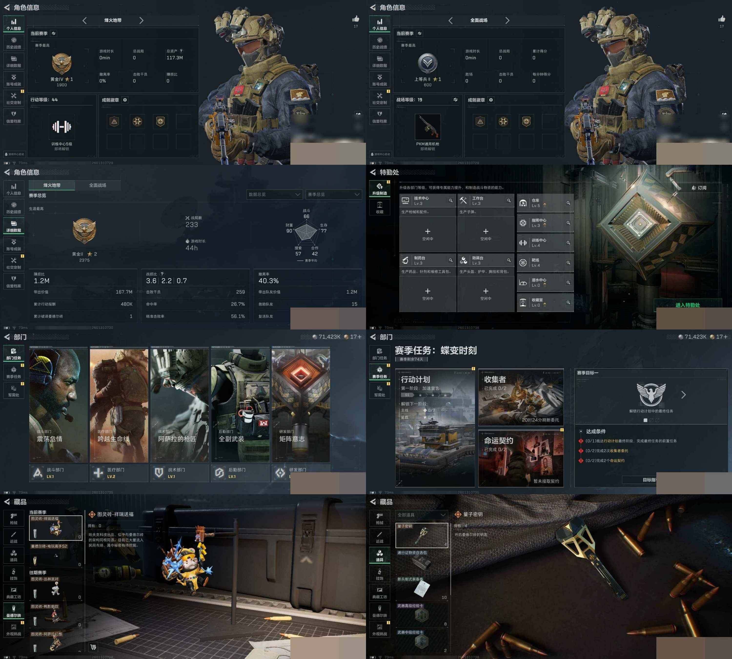 SJZCMW427979三角洲行动账号详情图6