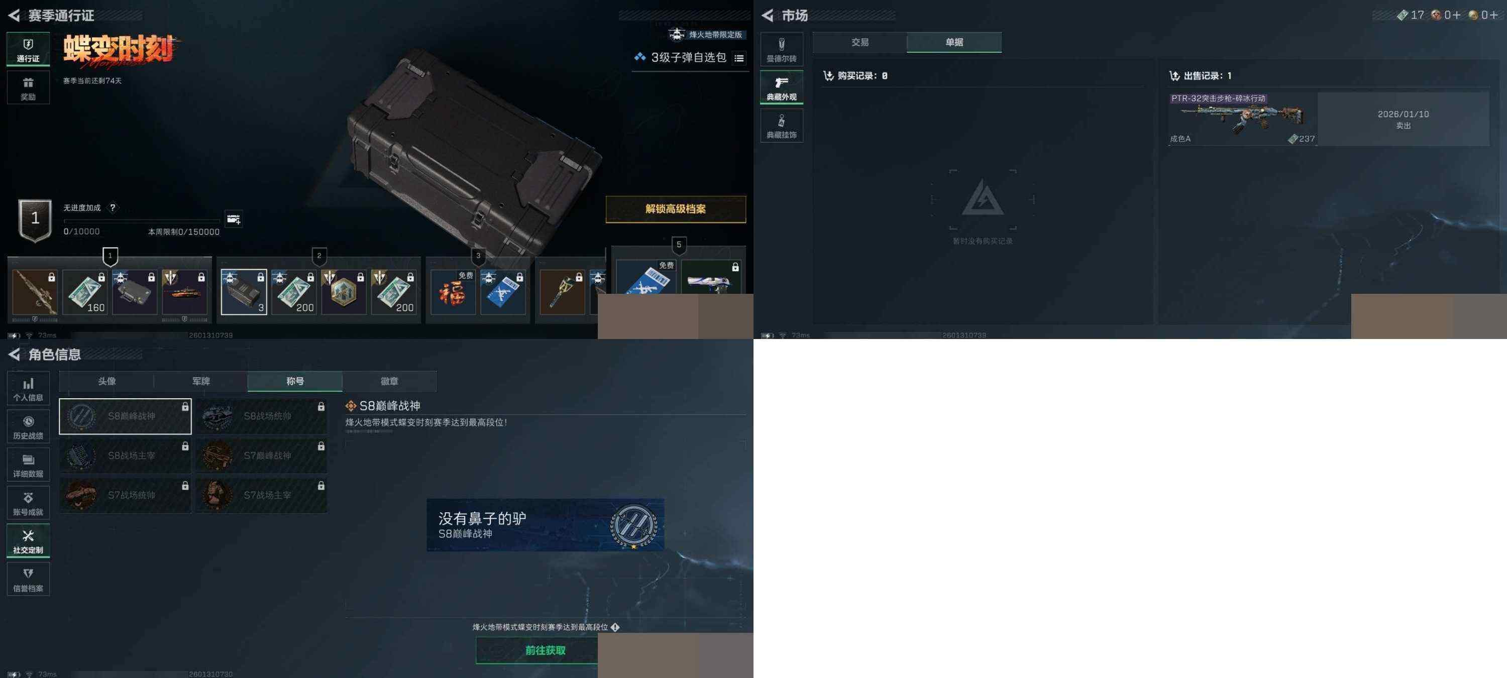 SJZCMW427979三角洲行动账号详情图7