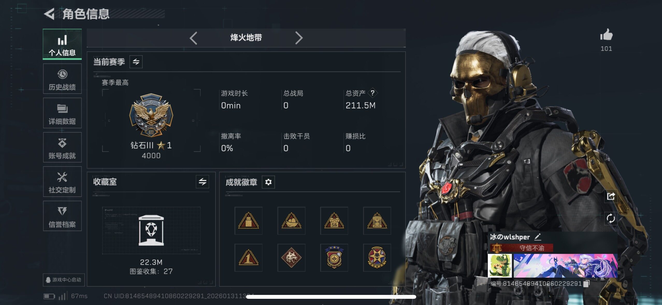 SJZCMW433606三角洲行动账号详情图5