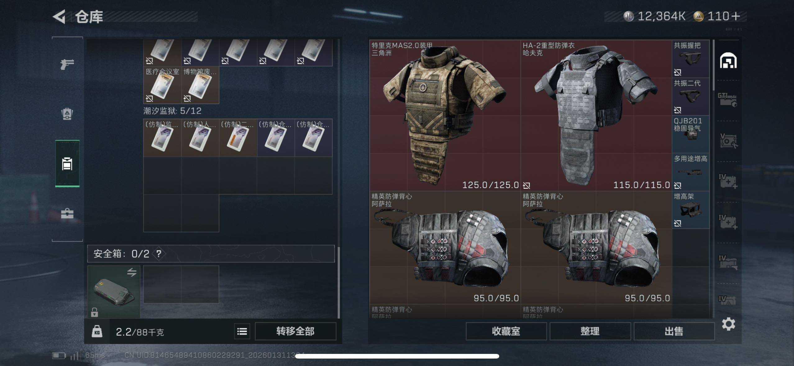 SJZCMW433606三角洲行动账号详情图19