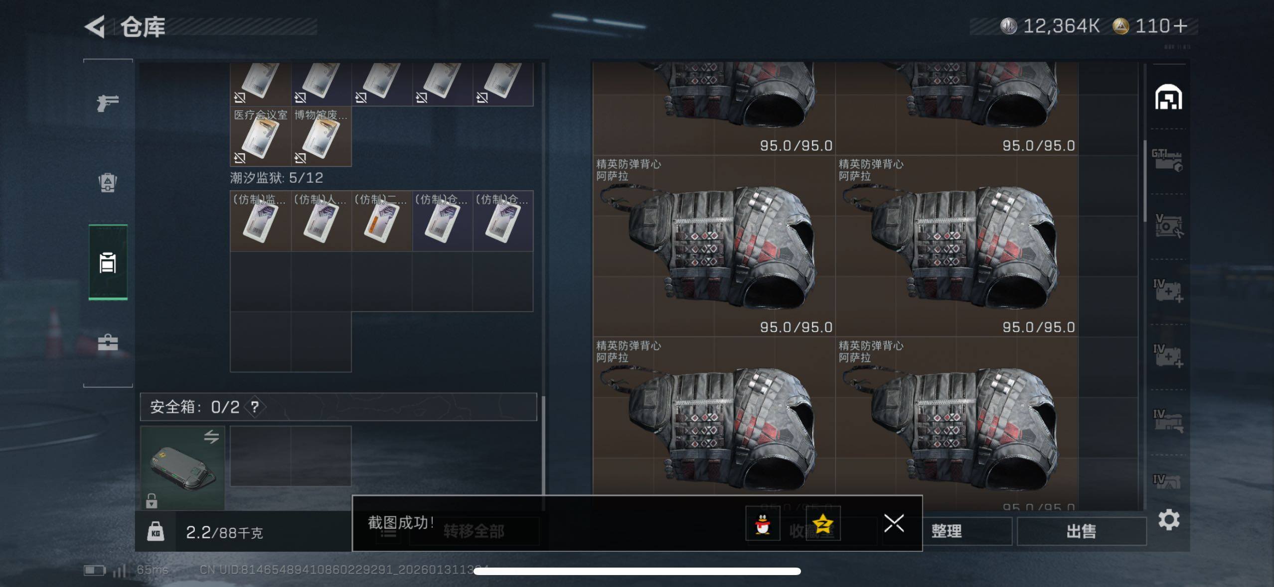 SJZCMW433606三角洲行动账号详情图18