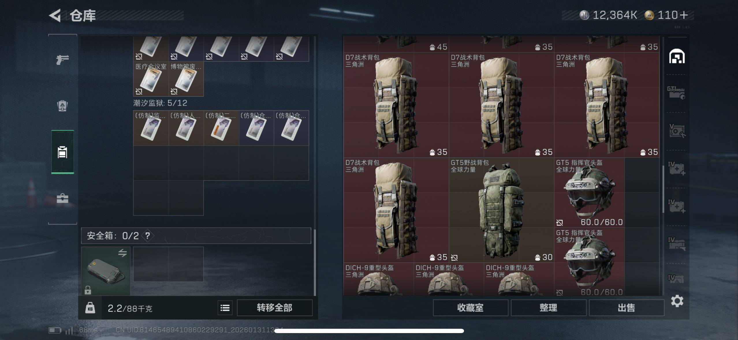 SJZCMW433606三角洲行动账号详情图16