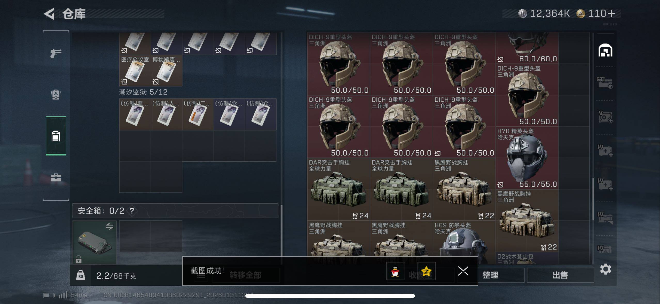 SJZCMW433606三角洲行动账号详情图15