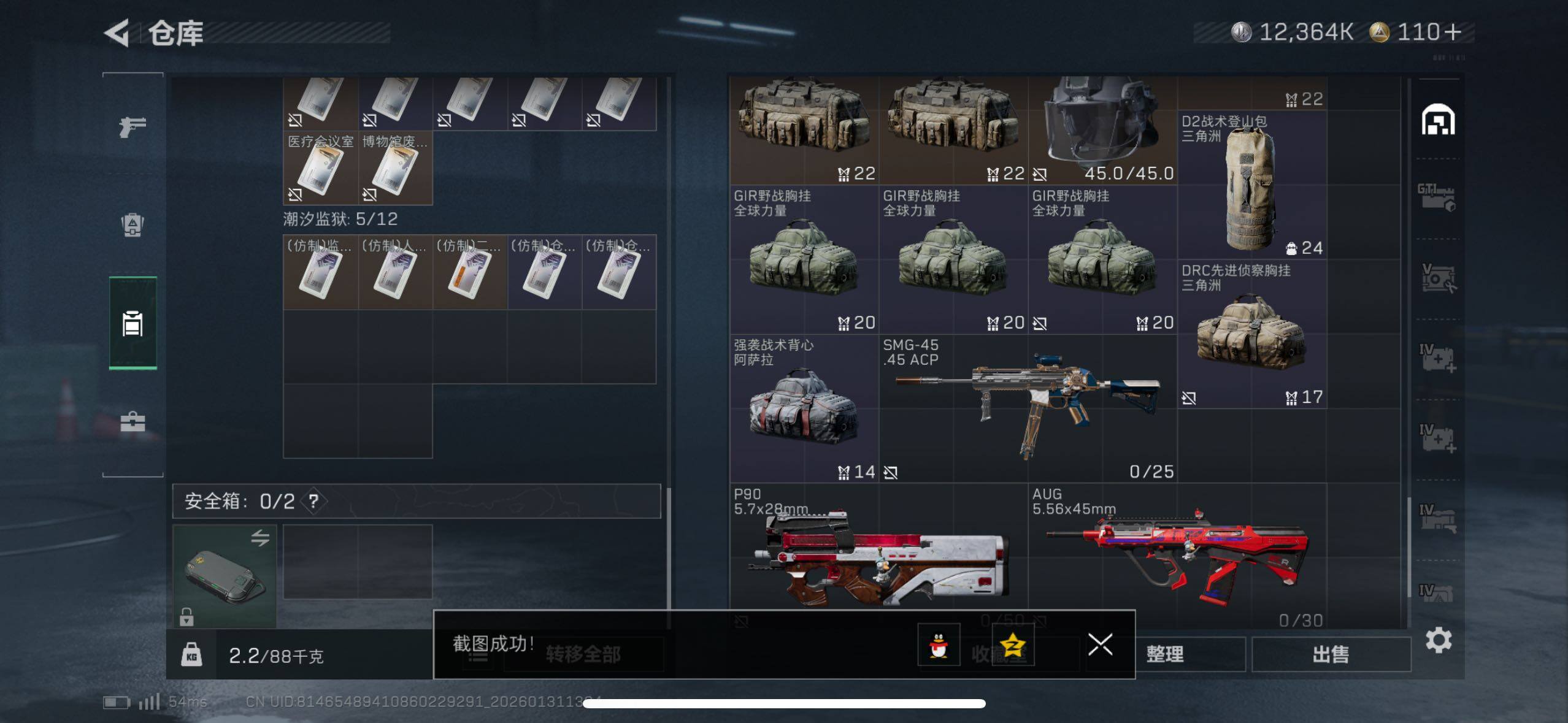 SJZCMW433606三角洲行动账号详情图14