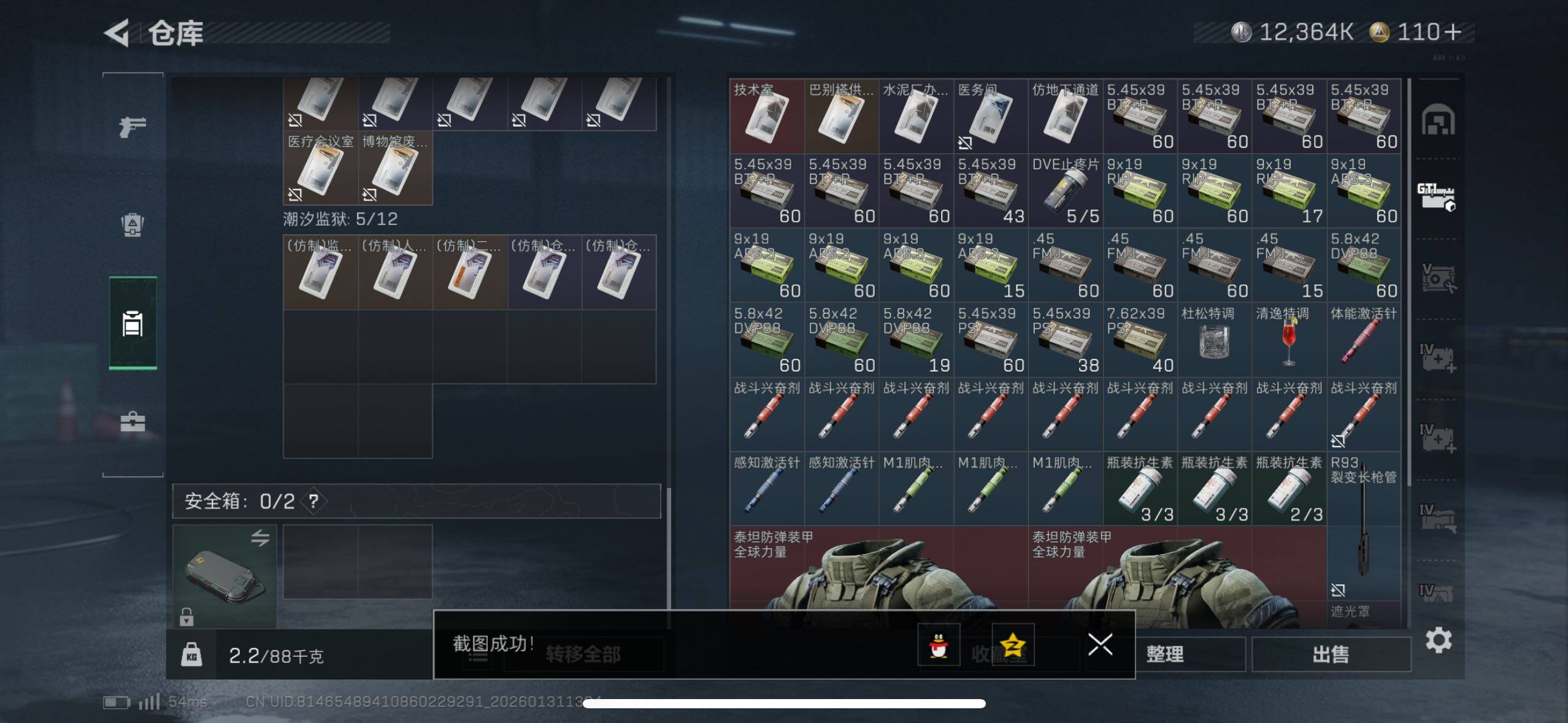 SJZCMW433606三角洲行动账号详情图13