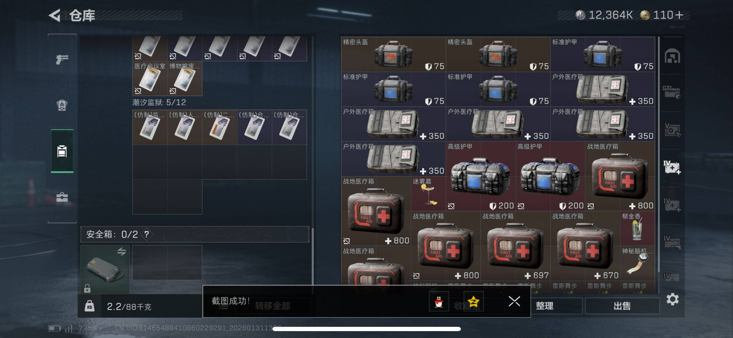 SJZCMW433606三角洲行动账号详情图11