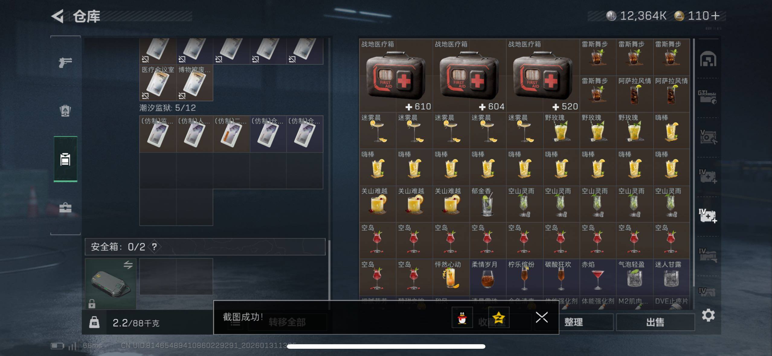 SJZCMW433606三角洲行动账号详情图10