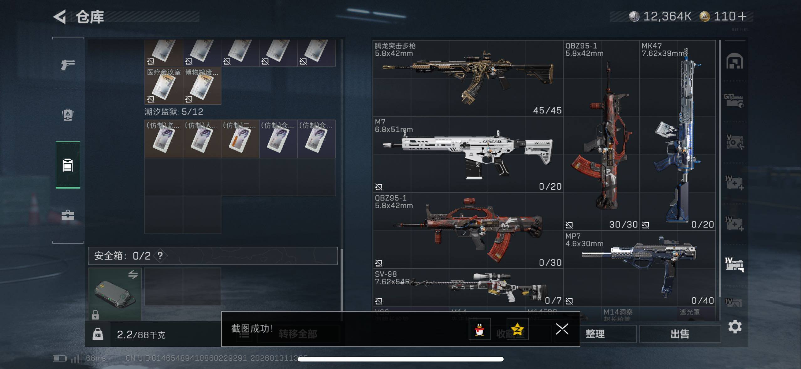 SJZCMW433606三角洲行动账号详情图9