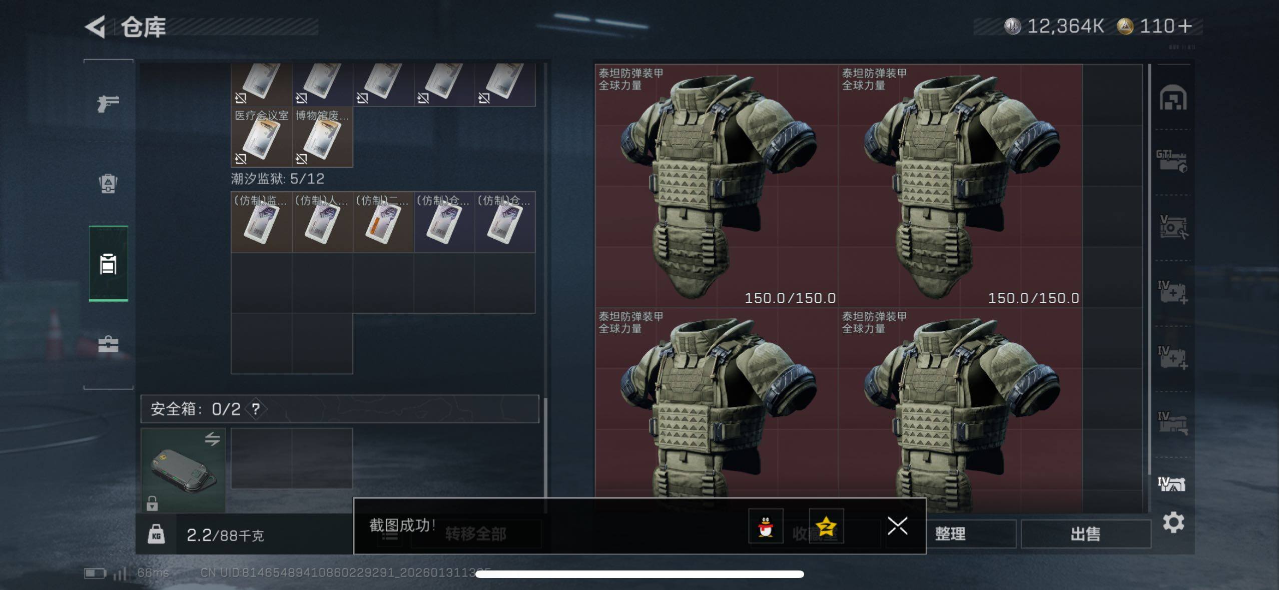 SJZCMW433606三角洲行动账号详情图8