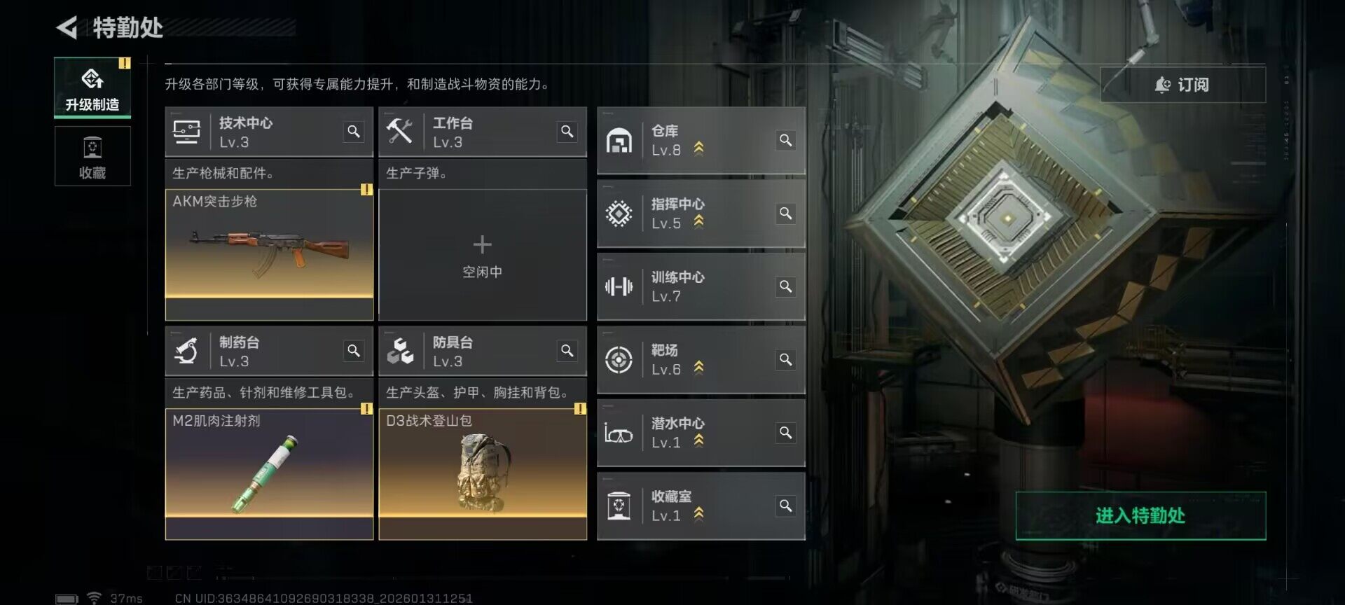 SJZEY429054三角洲行动账号详情图16