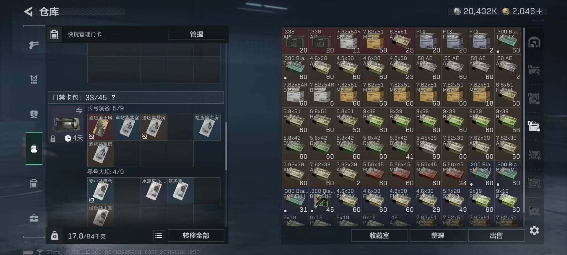 SJZEY429054三角洲行动账号详情图11