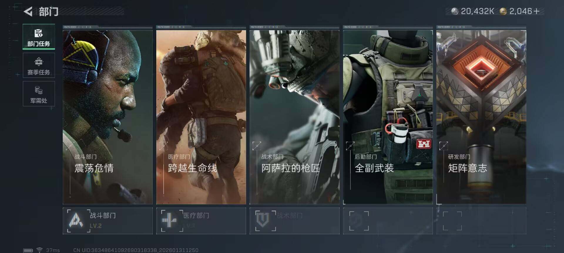 SJZEY429054三角洲行动账号详情图19