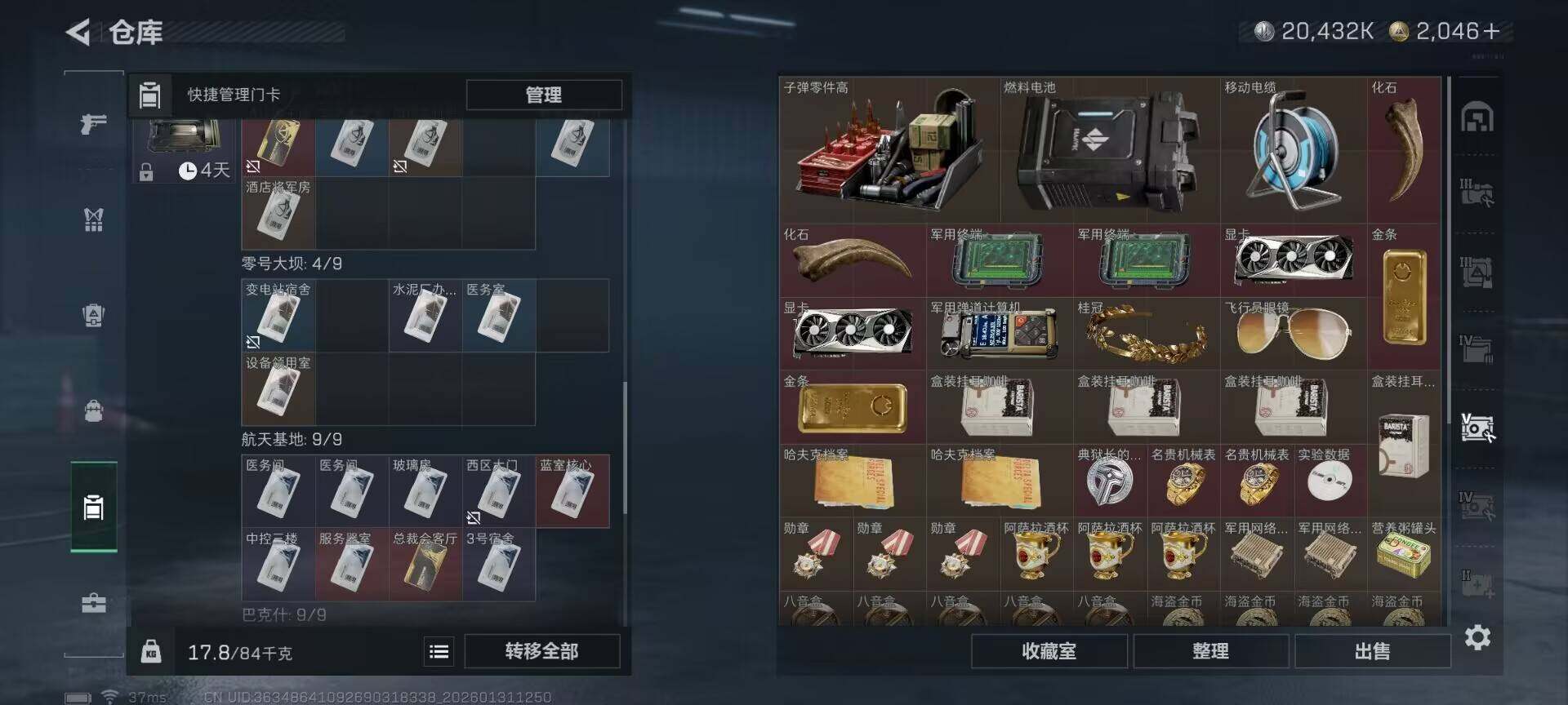 SJZEY429054三角洲行动账号详情图12