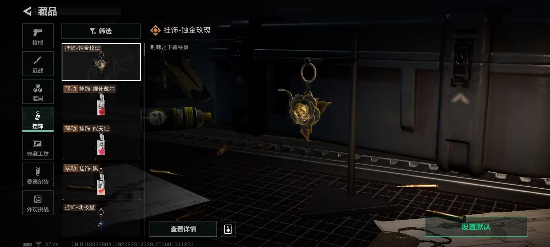 SJZEY429054三角洲行动账号详情图20