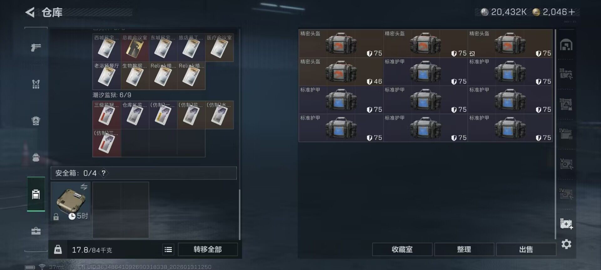 SJZEY429054三角洲行动账号详情图14