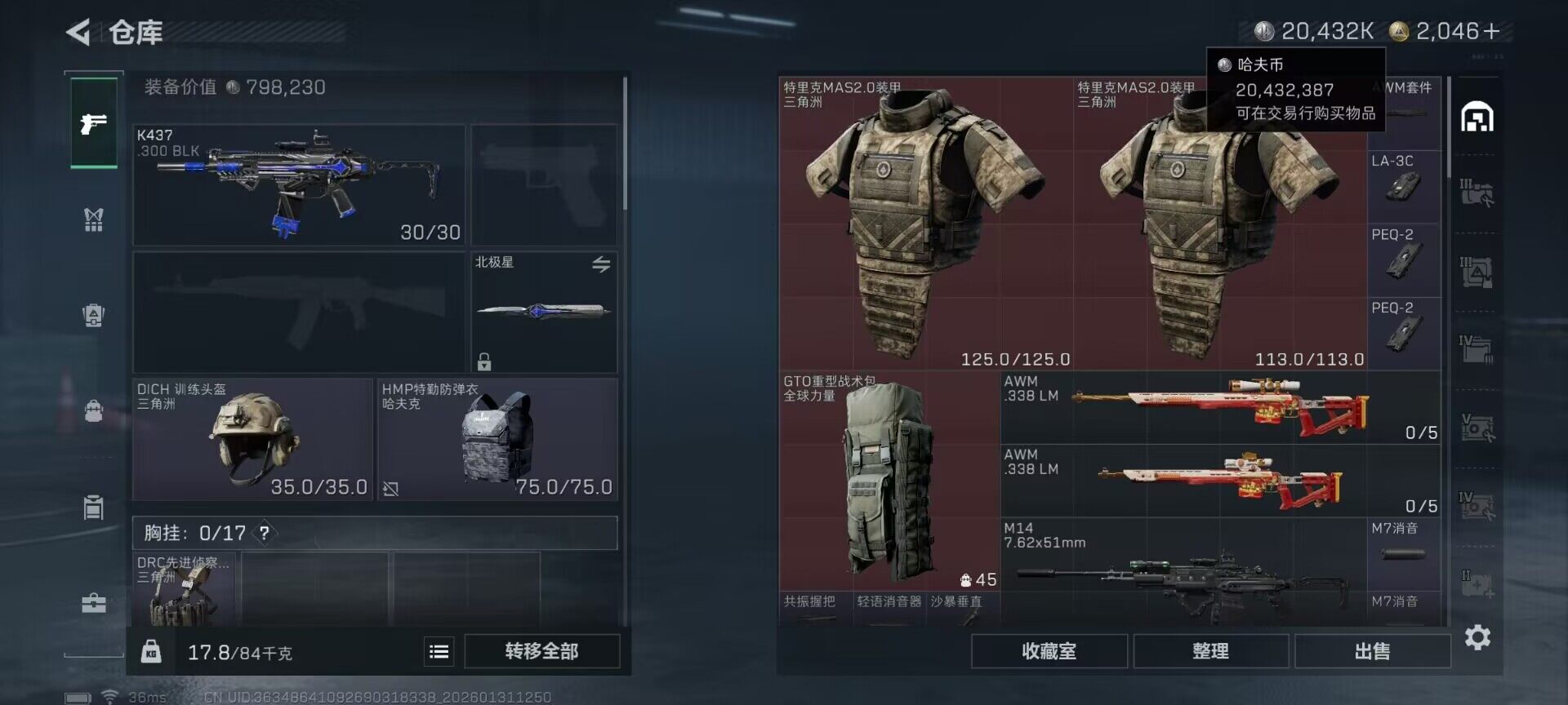 SJZEY429054三角洲行动账号详情图9