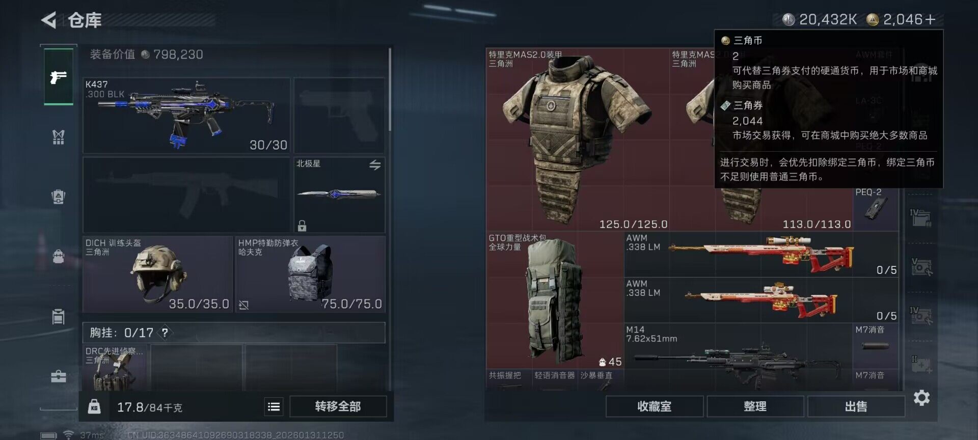 SJZEY429054三角洲行动账号详情图10