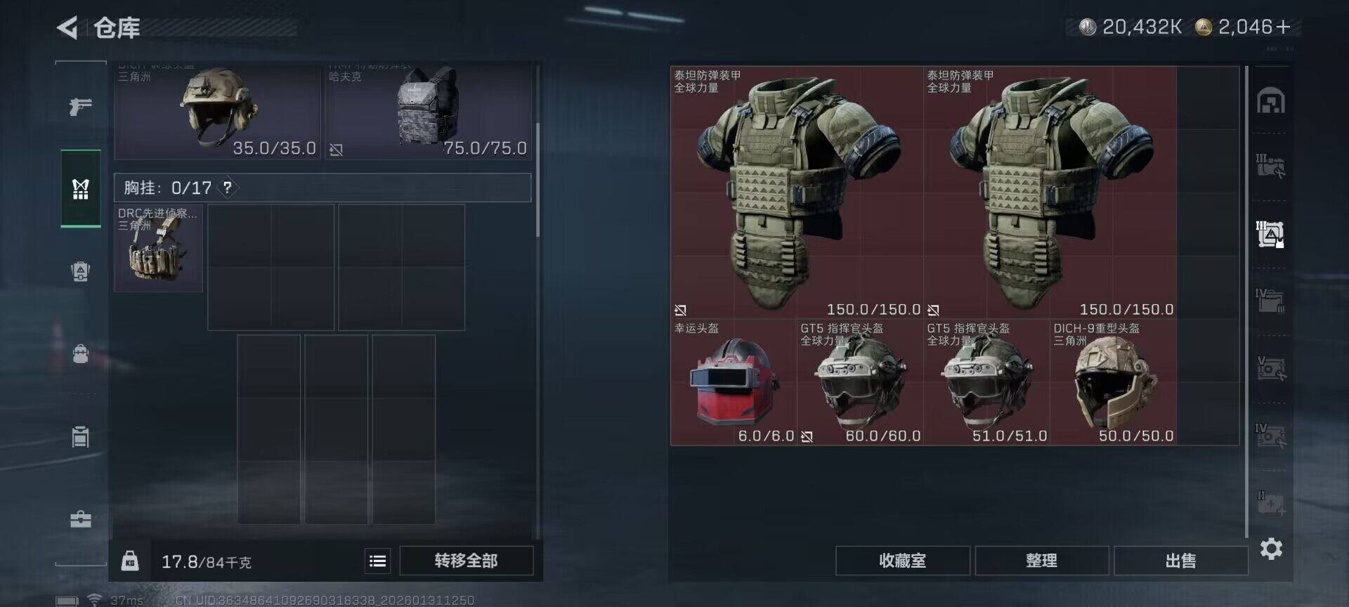 SJZEY429054三角洲行动账号详情图13