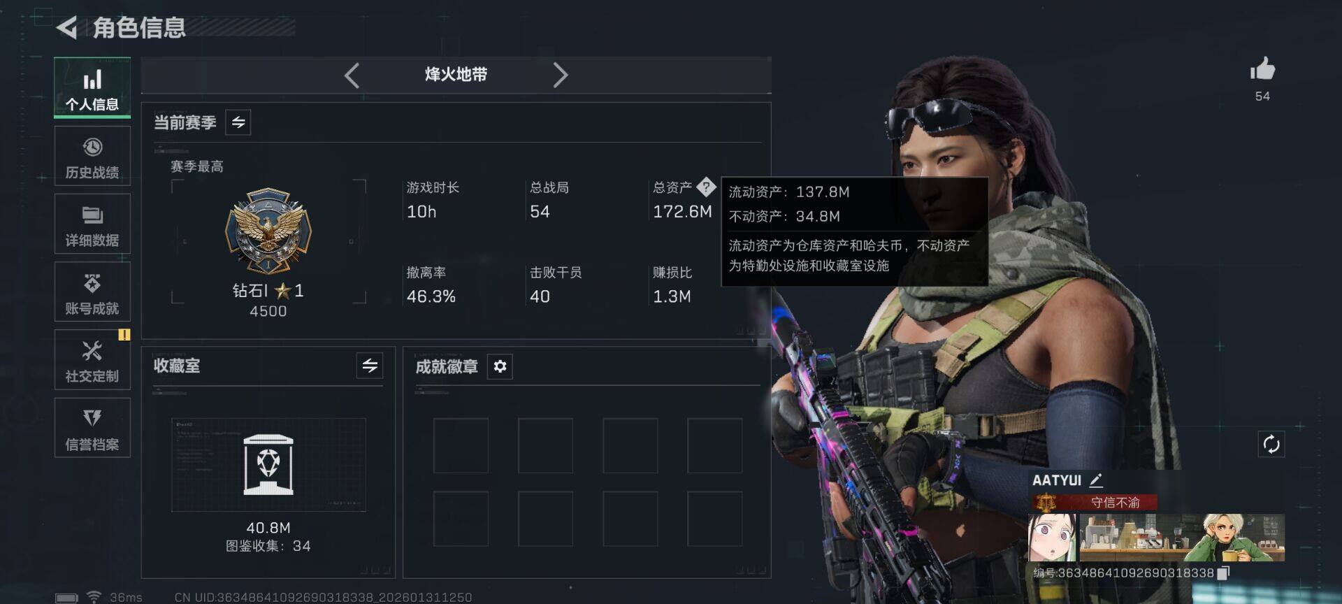 SJZEY429054三角洲行动账号详情图5